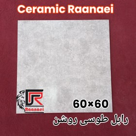 تصویر سرامیک ۶۰×۶۰ رابل طوسی روشن گرید بی Ceramic 60×60 rabel tosi roshan B