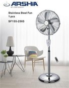 تصویر پنکه ارشیا مدل SF155-2505 ا Stainless Steel Stand Fan Model SF155-2505 Stainless Steel Stand Fan Model SF155-2505