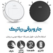 تصویر جارو رباتیک هوشمند مدل RX800 