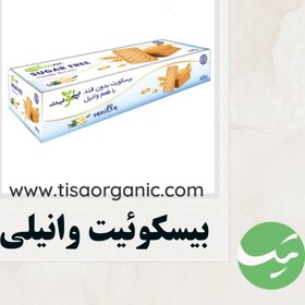 تصویر بیسکوئیت بدون قند وانیلی بیلو 