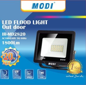 تصویر پروژکتور 20 وات SMD مودی 