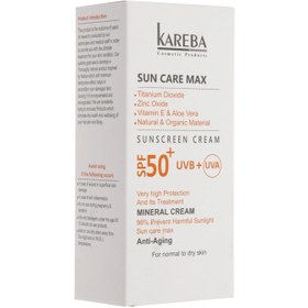 تصویر ضد آفتاب بی رنگ کاربا مناسب پوست خشک SPF50 kareba sun care max