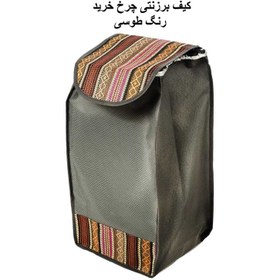 تصویر کیف چرخ خرید دستی - جنس برزنتی - سایز بزرگ - ارسال رایگان ایران - دهکده سلمان 