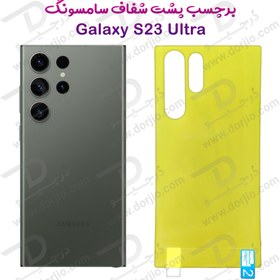 تصویر برچسب شفاف پشت گوشی Samsung Galaxy S23 Ultra Samsung Galaxy S23 Ultra Nano Tag Back Protector