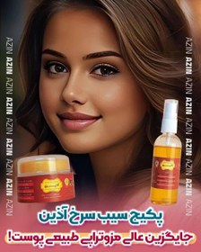 تصویر سیب سرخ آذین 