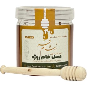 تصویر عسل روژه کردستان ۶۰۰ گرمی Ruzhe honey