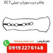 تصویر قرقری فرمان لیفان 820 قدیم (وارداتی) 