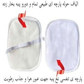 تصویر پد عرق گیر هیاهو مدل Underarm Sweat بسته ۴ عددی 