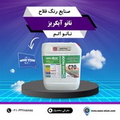 تصویر نانو آبگریز 