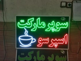 تصویر سوپرمارکت اسپرسو 50 در 70 