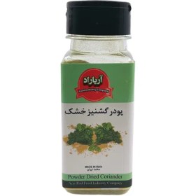 تصویر پودر گشنیز خشک آریاراد 