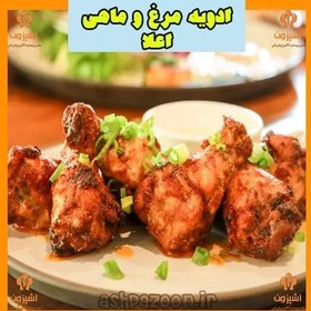 تصویر ادویه مرغ و ماهی اعلا نیم کیلویی آشپزون 