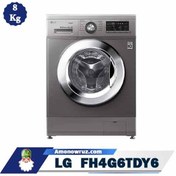 تصویر ماشین لباسشویی ال جی FH4G6TDY6 