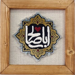تصویر قاب فرش اباصالح (20*20) 