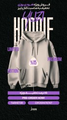 تصویر استوری موشن بوتیک لباس 8 