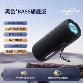 تصویر بلندگوی بلوتوث قابل حمل ضدآب Wanyinba با صدای بسیار بلند Wanyinba super loud volume waterproof easy to carry outdoor bluetooth speaker