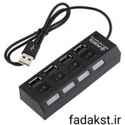 تصویر هاب 4 خانهusb2چراغدار 