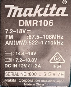 تصویر رادیو شارژی ماکیتا dmr106 MAKITA DMR 106