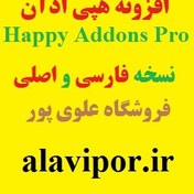 تصویر دانلود رایگان افزونه هپی ادآن پرو اصلی Happy Addons Pro 