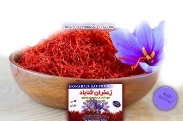 تصویر زعفران ممتاز قائنات(نیم مثقال) Premium saffron of the universe (half a shekel)