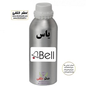 تصویر فروش عطر اورجینال یاس -مردانه-زنانه-محصول 1962 رایحه گلی شرکت بل Bell 