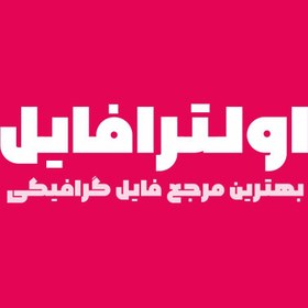 تصویر فونت فارسی داریوش پرو | Font DarYoosh pro 