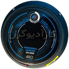 تصویر فولرنج مجیک آدیو مدل MA-650H 