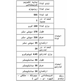 تصویر پایه تقویم کریستال سنا پلاستیک مدل 555 