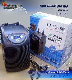 تصویر چیلر خنک کننده آب HC-500 هایلا Hailea Chiller HC-500A