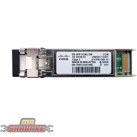 تصویر ماژول فیبر نوری سیسکو مدل DS-SFP-FC8G-SW cisco DS-SFP-FC8G-SW