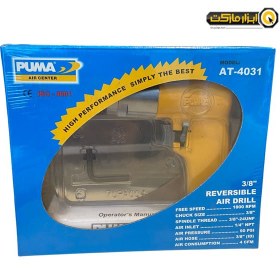 تصویر دریل بادی AT-4031 پوما air-drill-AT-4031-puma