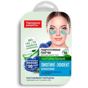 تصویر ماسک روسی زیر چشم ورقه ای بیوتی وساج Beauty visage حاوی عصاره آلوئه ورا با خاصیت لیفتینگ 10 عددی 