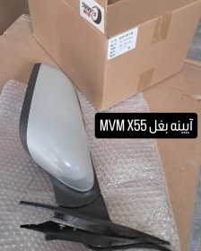 تصویر آیینه بغل MVM X55 