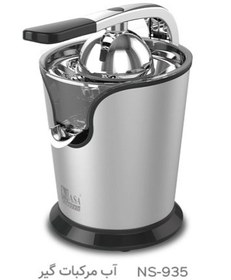 تصویر آب مرکبات گیر ناسا الکتریک NS-935 Nasa Electric Citrus Juicer NS-935