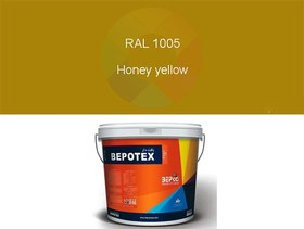 تصویر رنگ اکریلیک نمای بافت‌دار بپکو (BEPOTEX) (1005-honey-yellow (زرد عسلی)) 