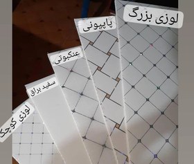 تصویر تایل پی وی سی PVC طرح حصیری 