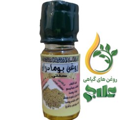 تصویر روغن بومادران دستی – 45±5 میل 