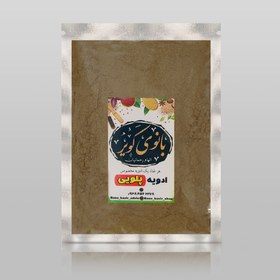 تصویر ادویه پلویی 