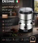 تصویر آسیاب کوچک دسینی مدل ۳۰۰ w Desini mini mixer w300