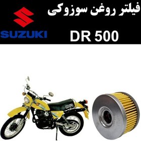 تصویر فیلتر روغن سوزوکی DR 500 