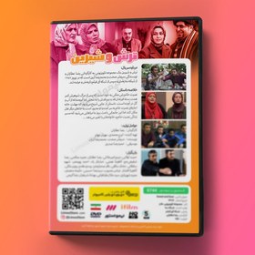تصویر سریال طنز ترش و شیرین اثر رضا عطاران 