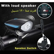 تصویر چراغ جلو دوچرخه شارژی مدل جوکر با بوق و ۲۵۰ لومن 