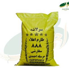 تصویر برنج سرلاشه طارم اعلاء کشت اول ممتاز درجه 1 