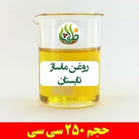 تصویر روغن ماساژ تابستان ظرافت 250 سی سی 