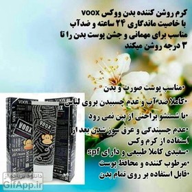 تصویر کرم روشن کننده ی پوست ووکس اورجینال و اصلی vox