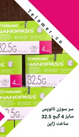 تصویر سرسوزن قلم انسولین نانوپس terumo سایز 4 میلی متر 100 عددی لیبل دار انقضا 2027 (جدیدترین تاریخ) ا Terumo Nanopass 4 mm Terumo Nanopass 4 mm