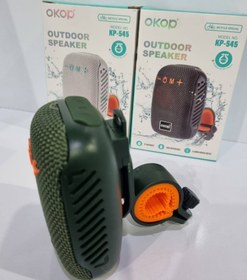 تصویر اسپیکر OKOP مدل KP-545 OKOP KP-545 Speaker