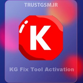 تصویر اکتیویشن KG Fix Tool 