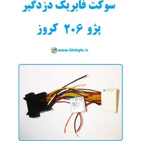 تصویر سوکت 206 دیود دار (اکومکس) 