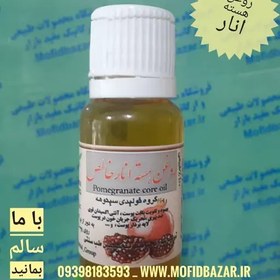 تصویر روغن هسته انار خالص(20cc) 